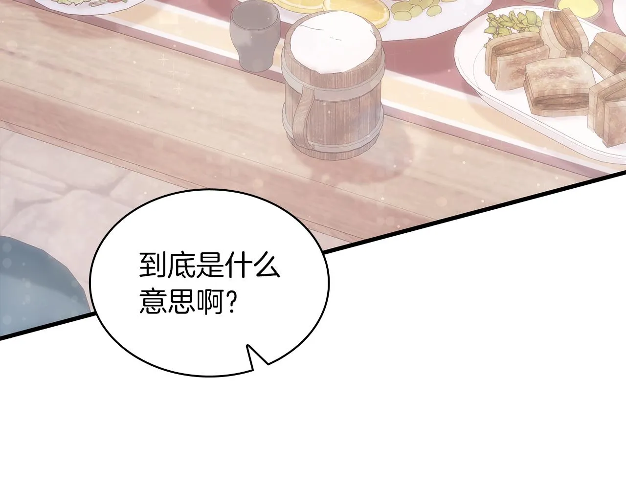 第23话 莫名的不安 第79页