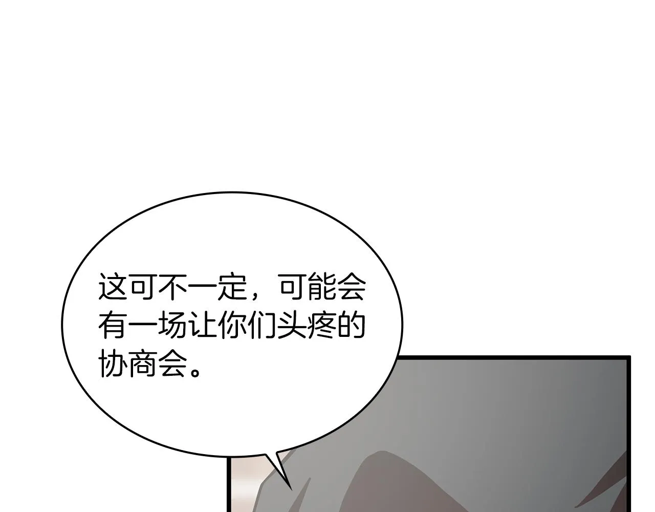 第23话 莫名的不安 第82页