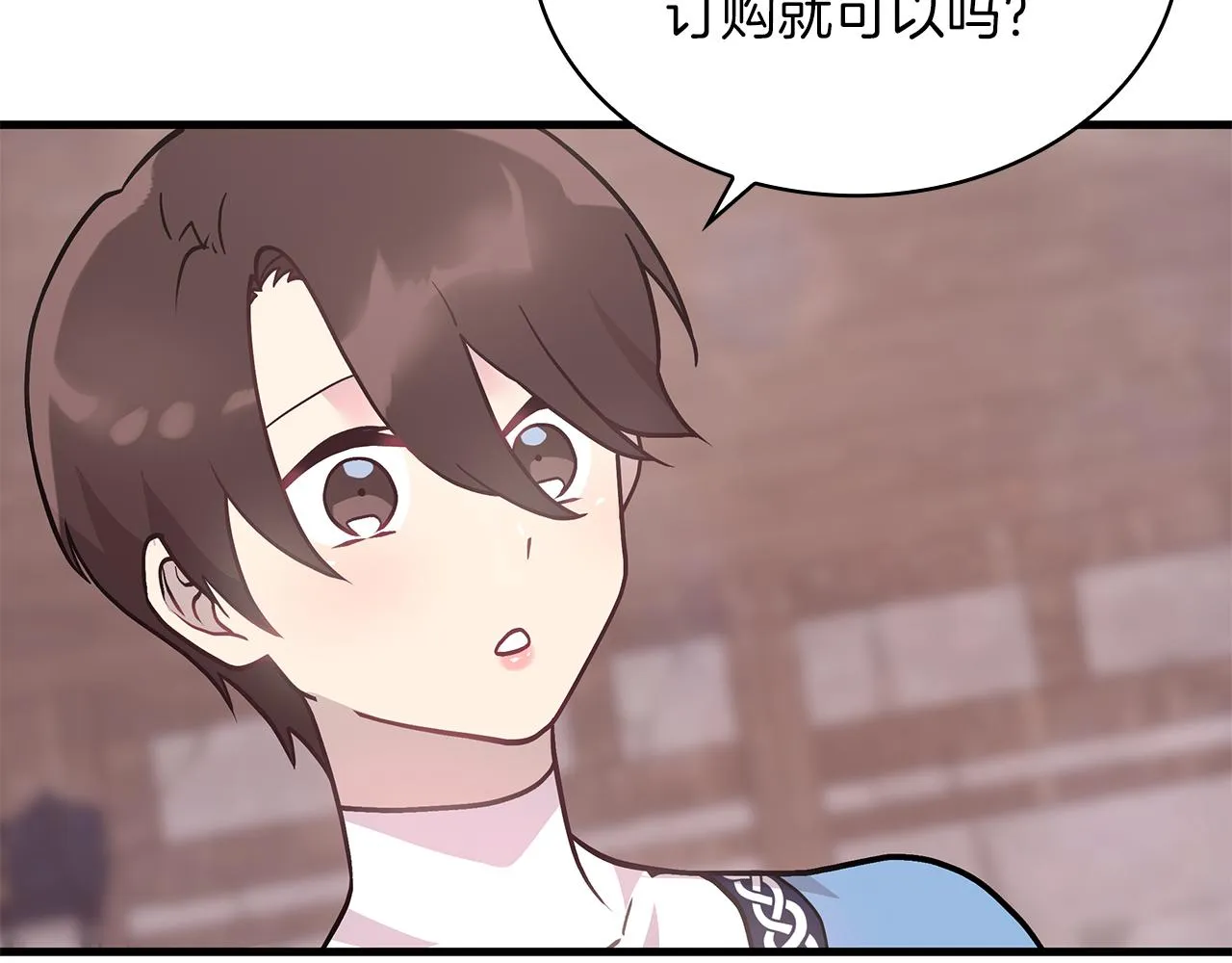 第23话 莫名的不安 第88页