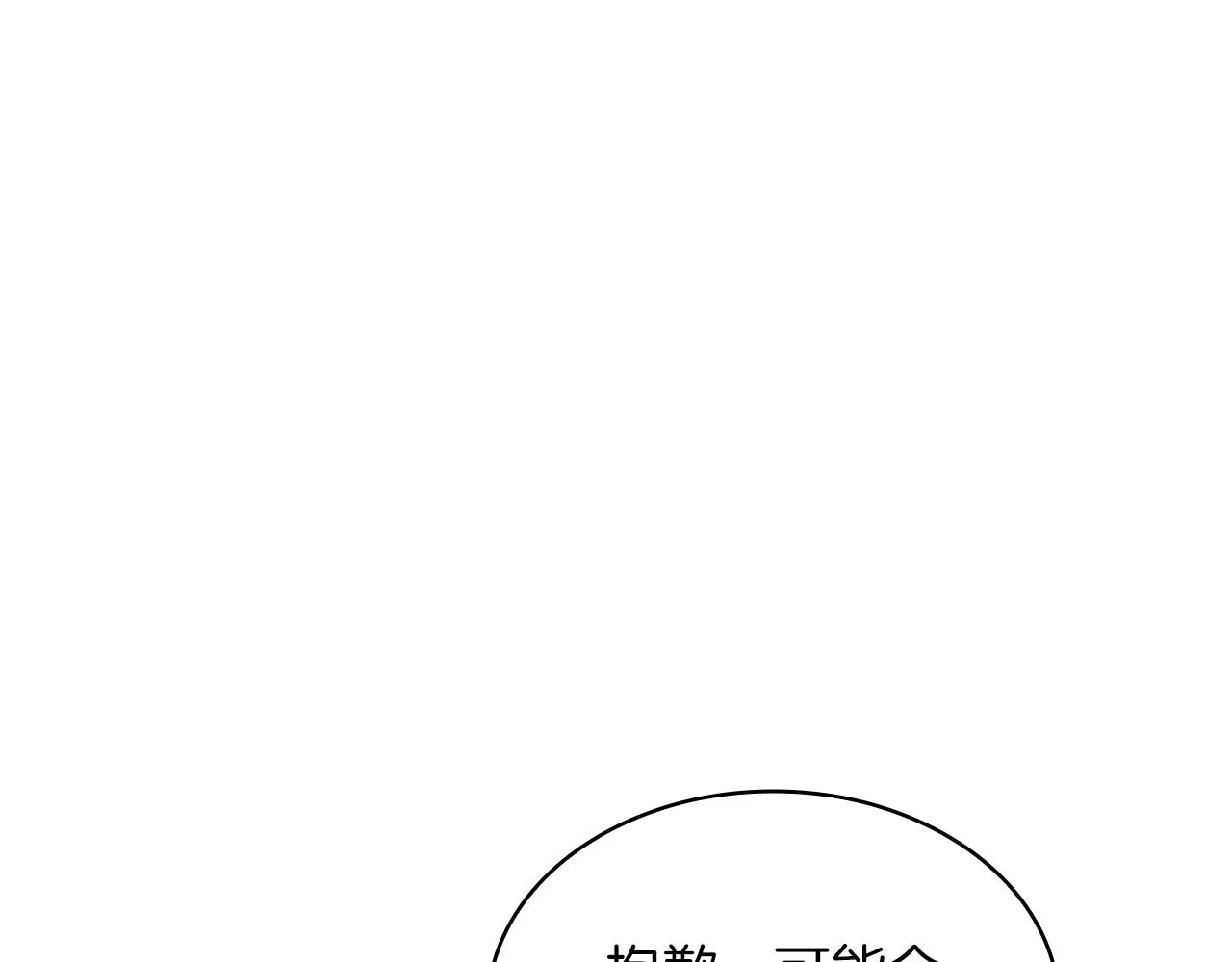 第23话 莫名的不安 第89页