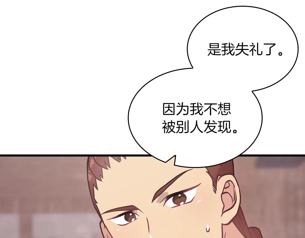 第23话 莫名的不安 第93页