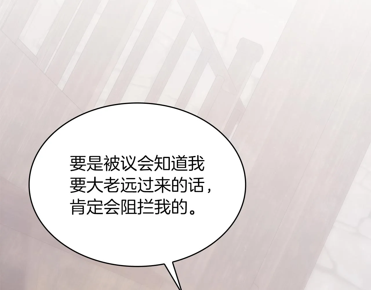 第23话 莫名的不安 第95页