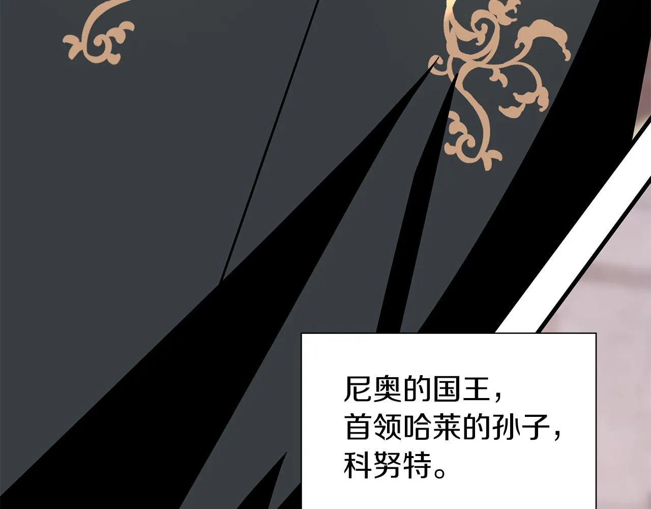第23话 莫名的不安 第98页