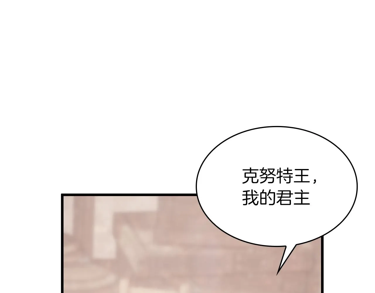 第23话 莫名的不安 第102页