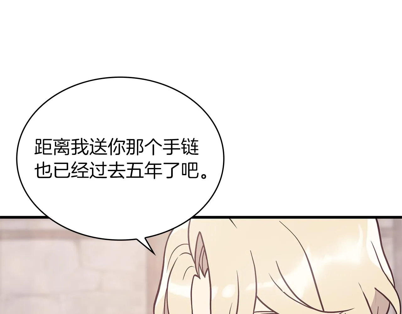 第23话 莫名的不安 第105页