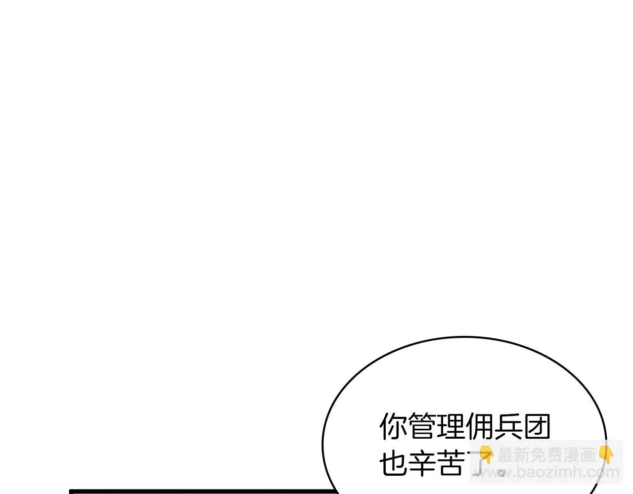 第23话 莫名的不安 第107页