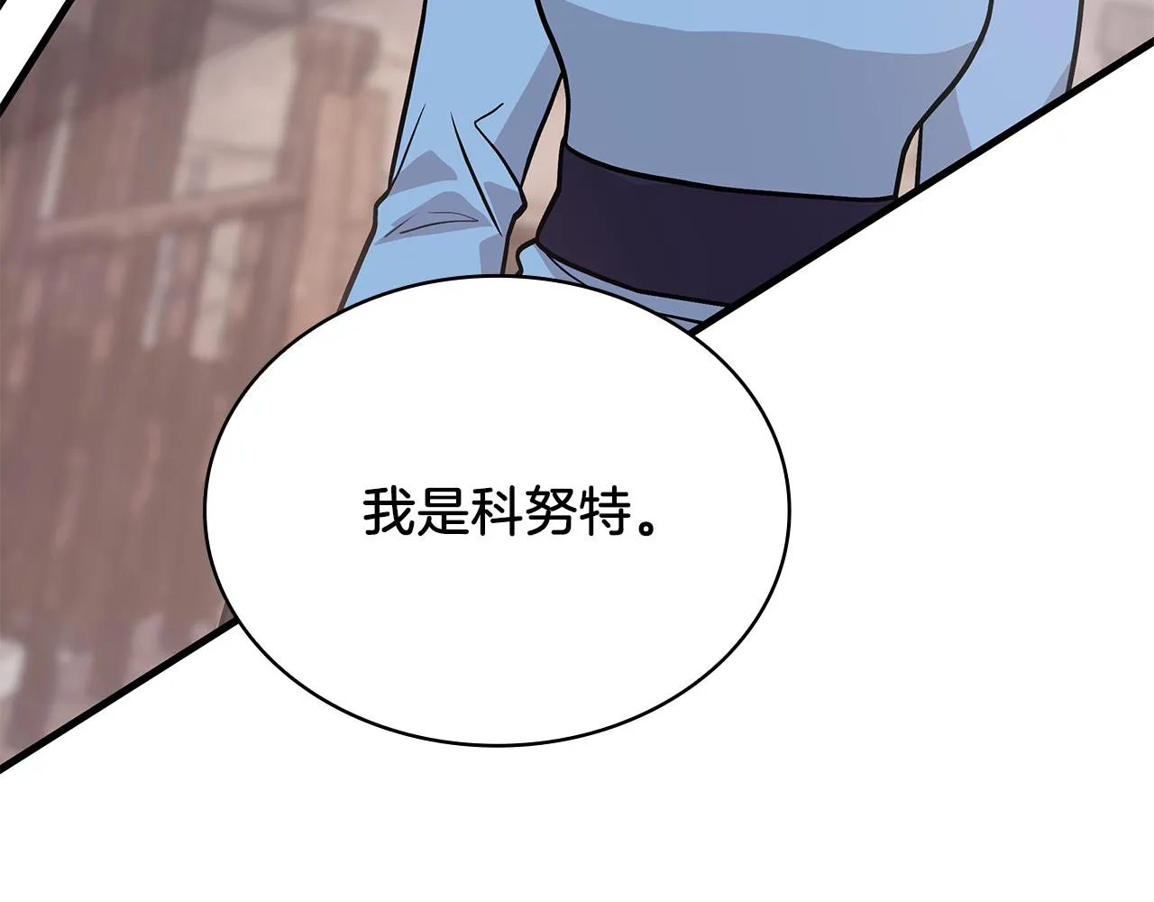 第23话 莫名的不安 第114页