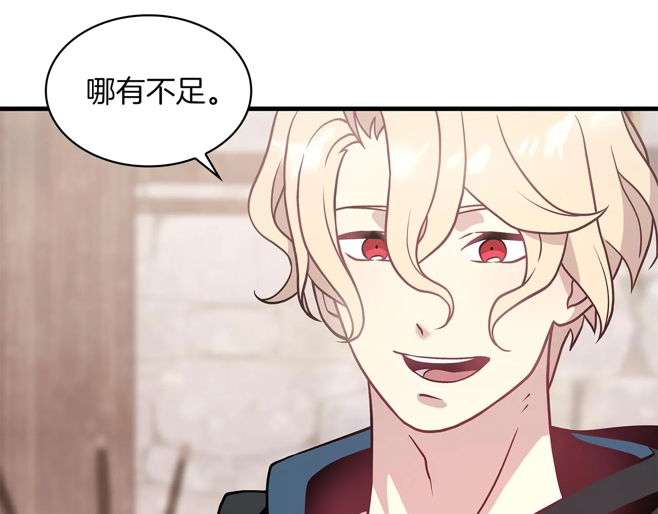 第23话 莫名的不安 第119页