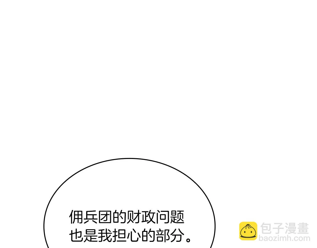 第23话 莫名的不安 第123页
