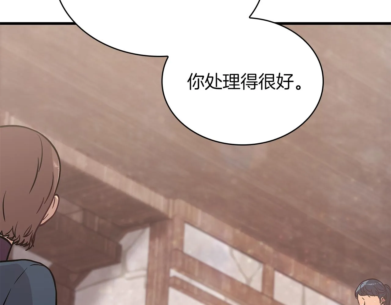 第23话 莫名的不安 第124页