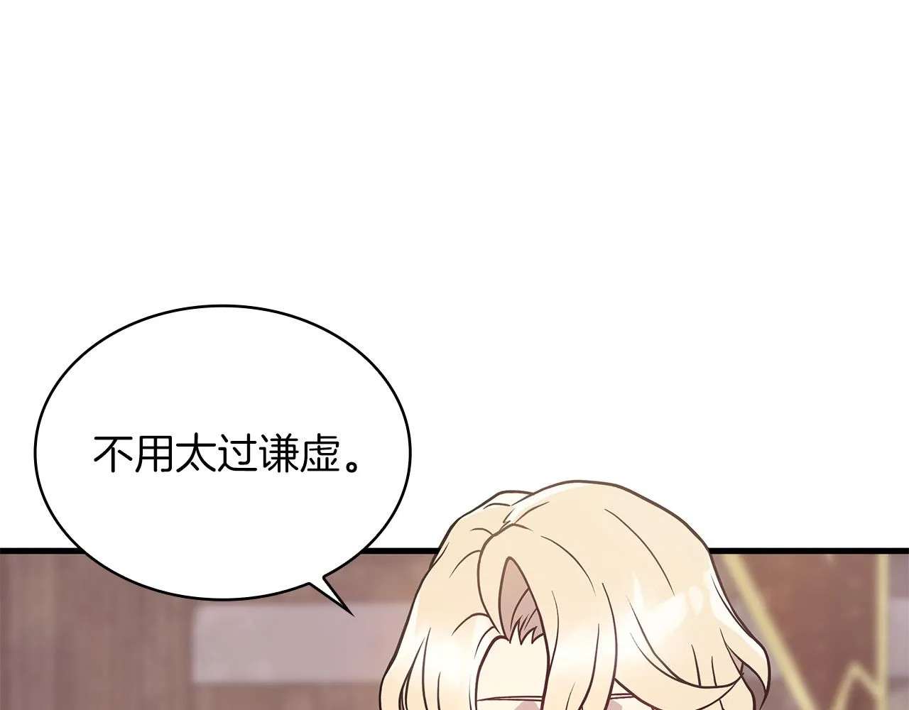 第23话 莫名的不安 第126页