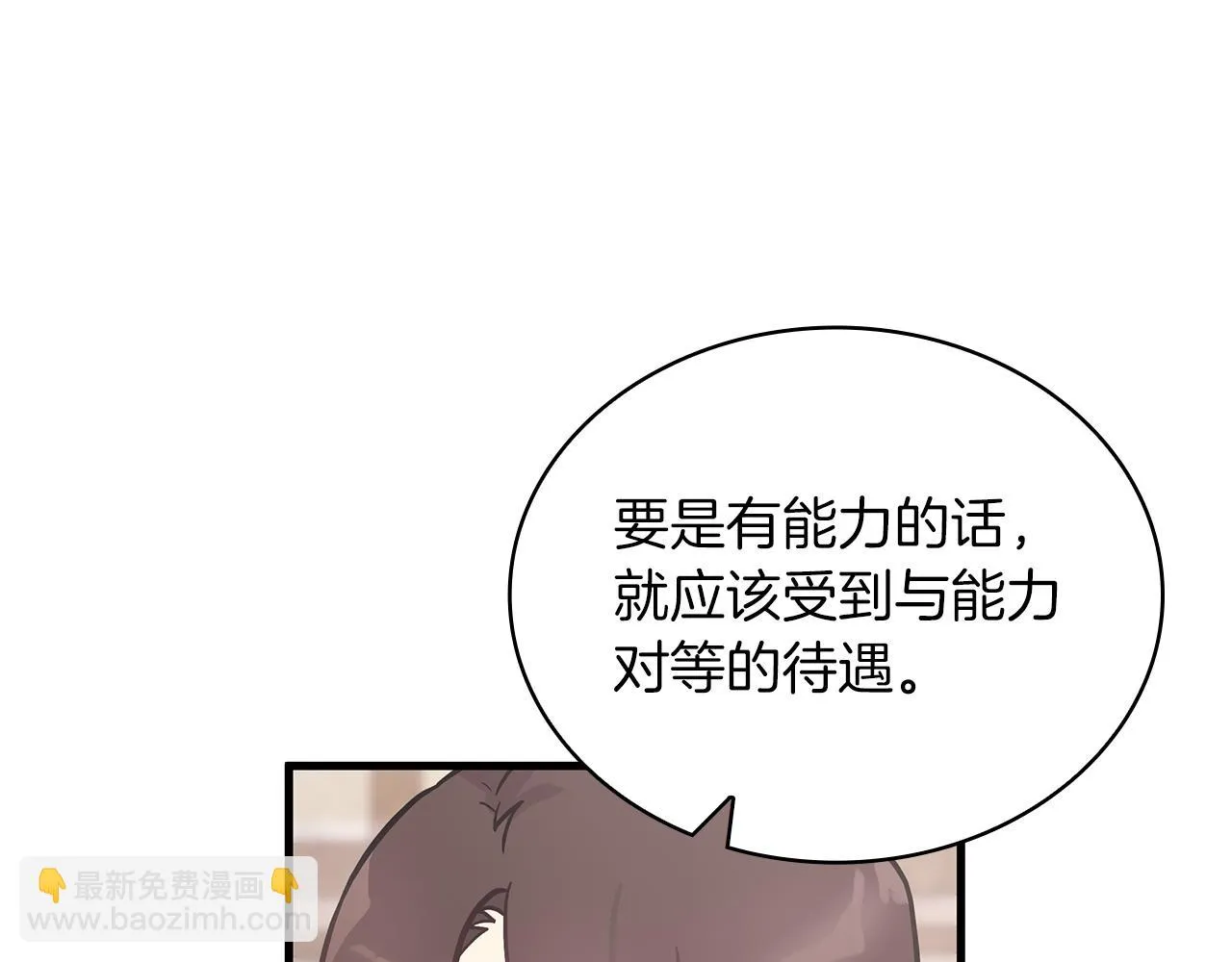 第23话 莫名的不安 第129页