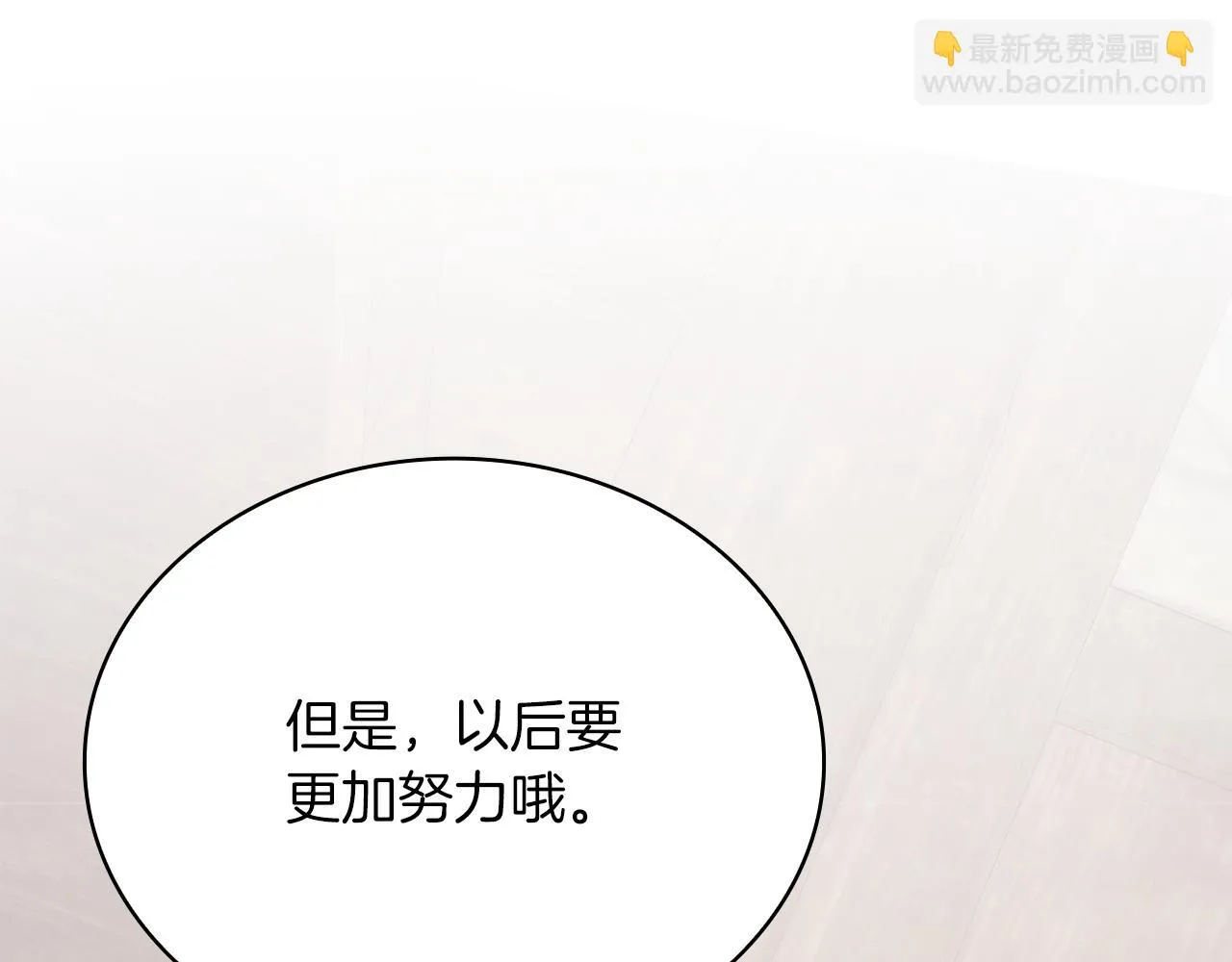第23话 莫名的不安 第132页