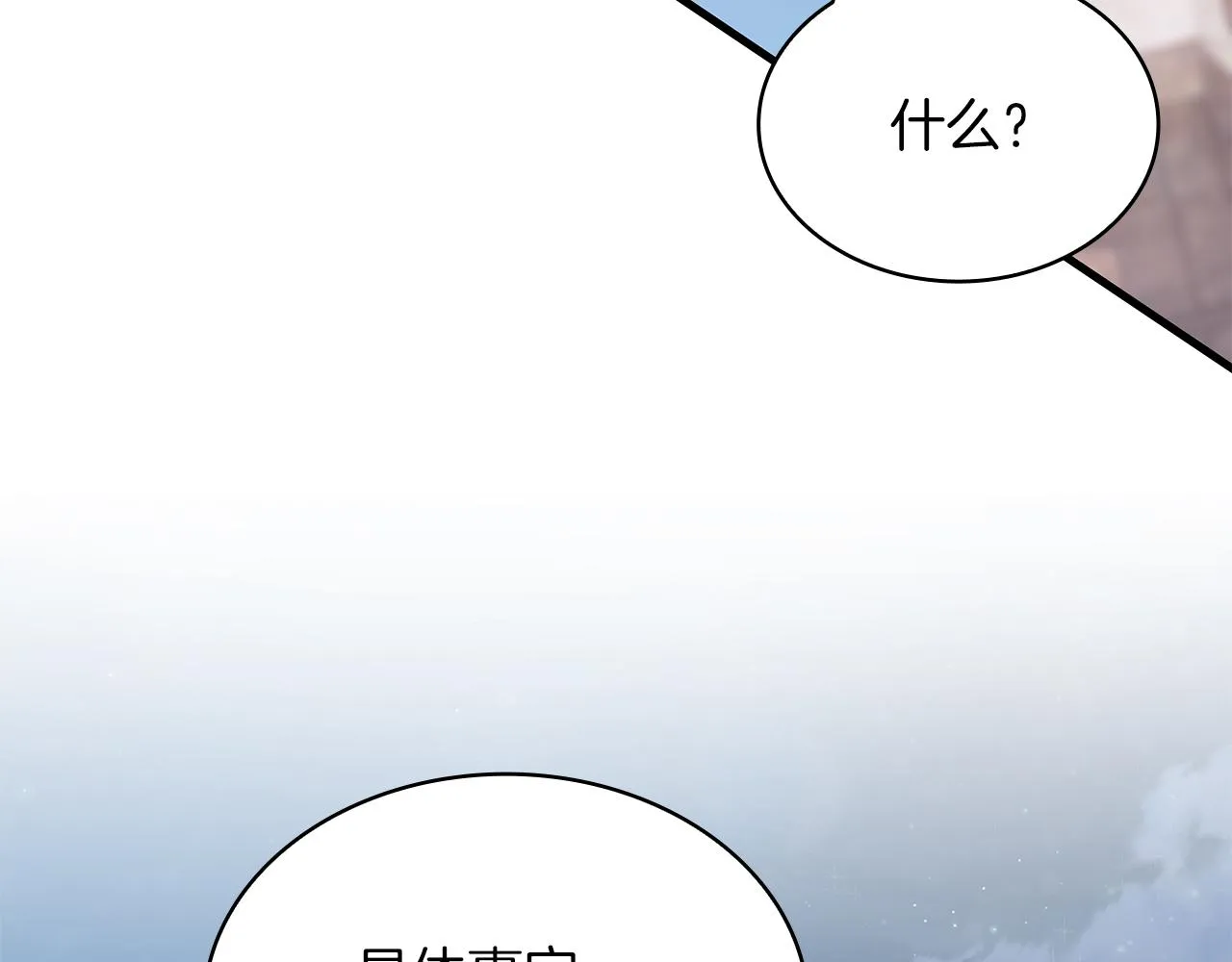 第23话 莫名的不安 第137页