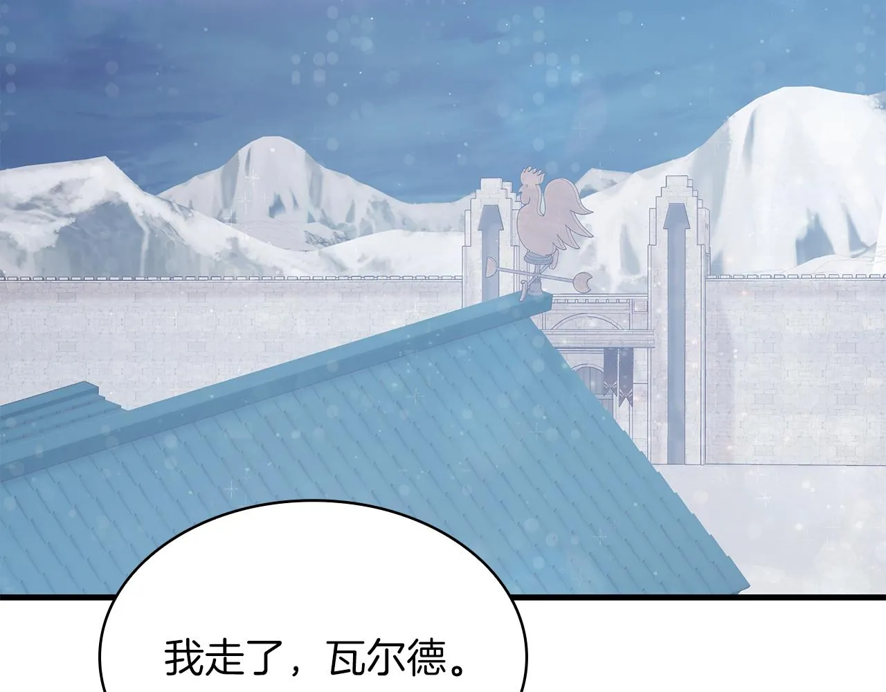 第23话 莫名的不安 第139页