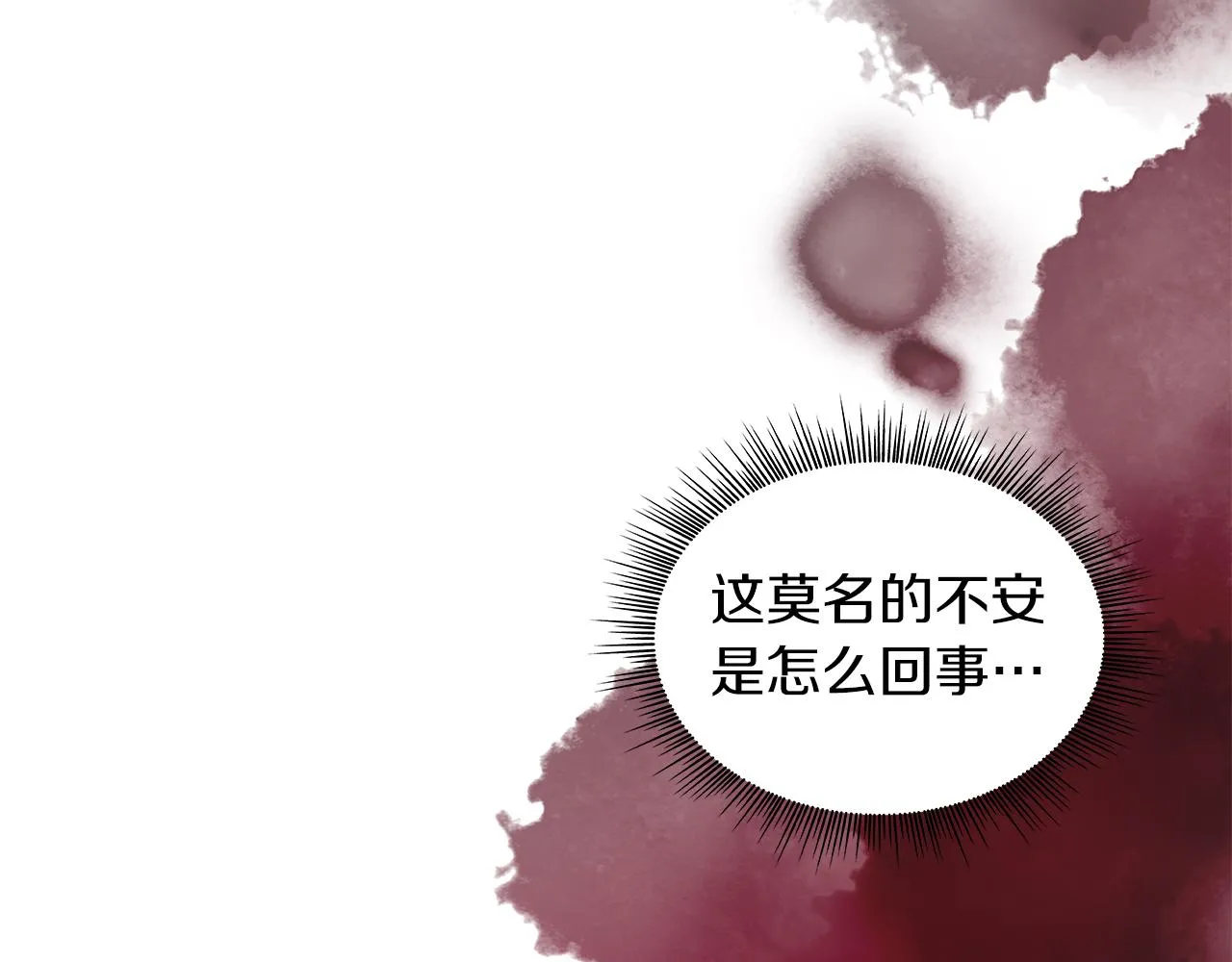 第23话 莫名的不安 第143页