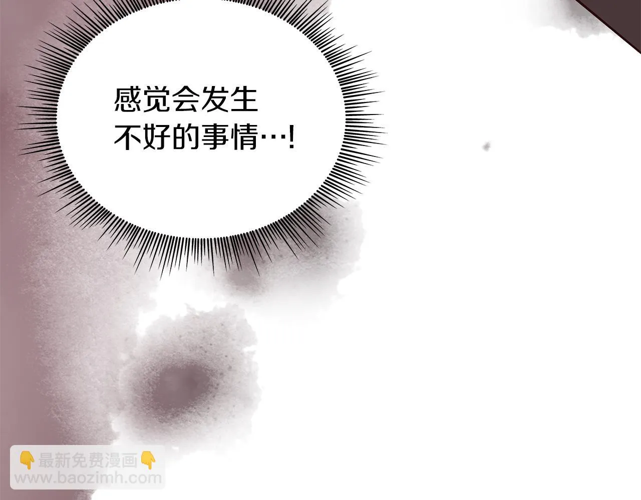 第23话 莫名的不安 第146页