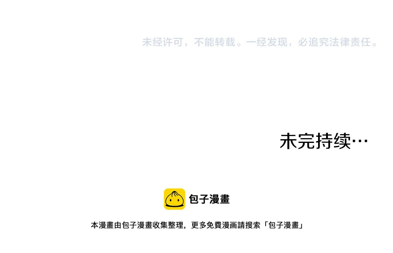 第23话 莫名的不安 第148页