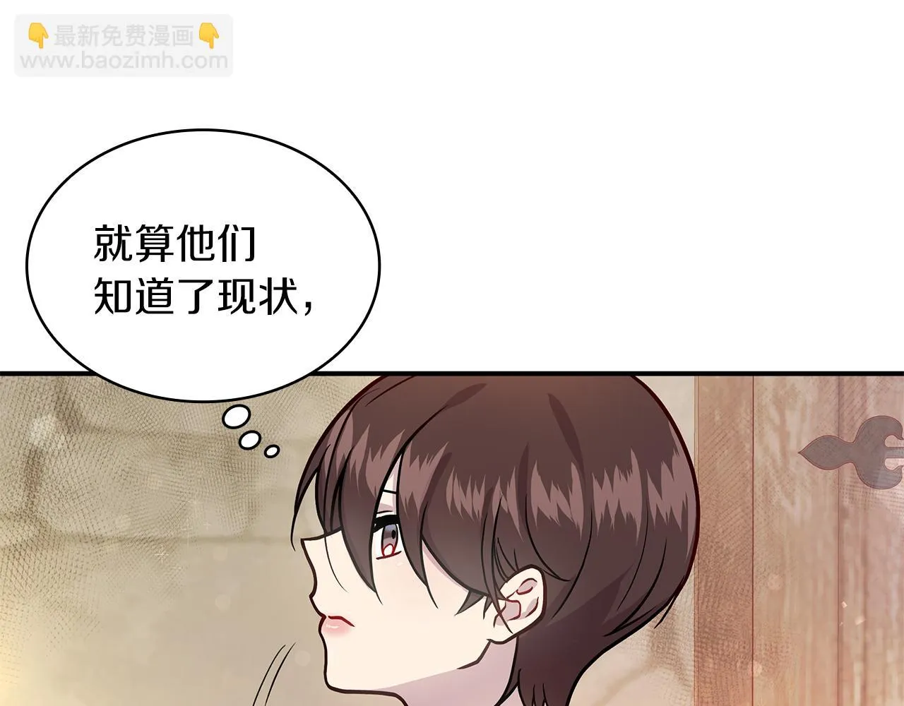 第4话 佣兵团财务危机 第7页