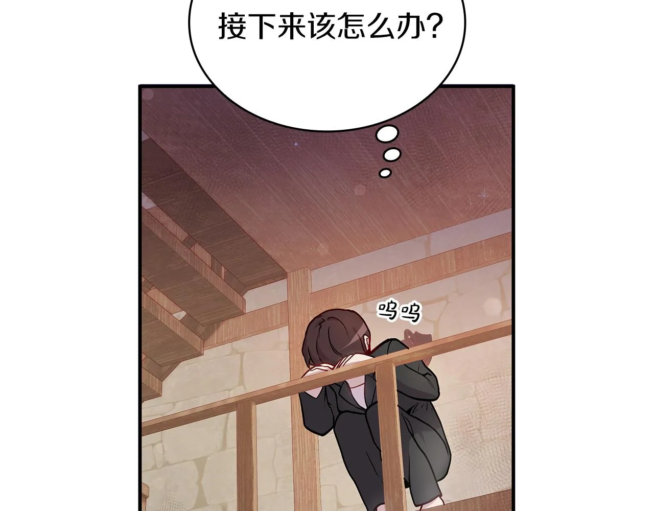 第4话 佣兵团财务危机 第9页