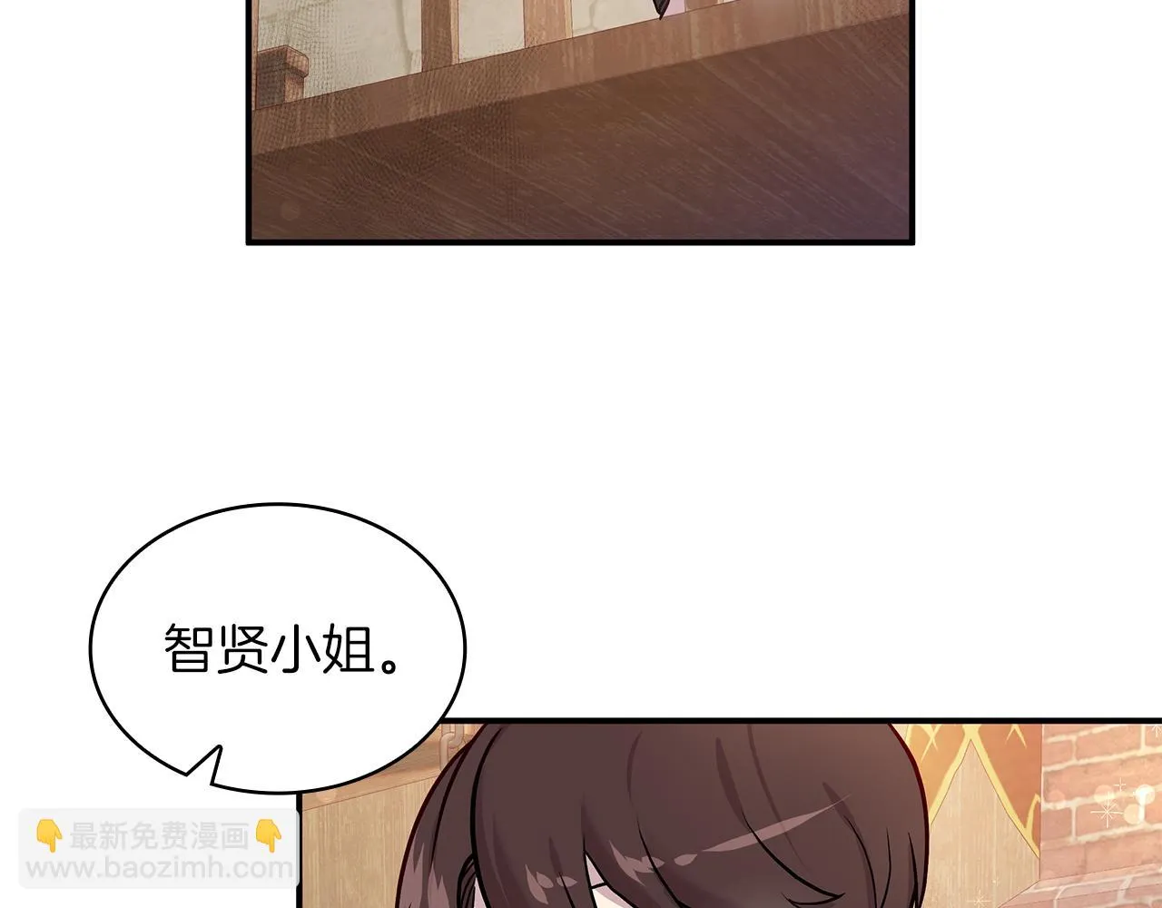 第4话 佣兵团财务危机 第10页