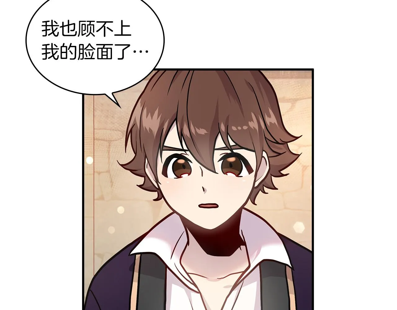 第4话 佣兵团财务危机 第12页