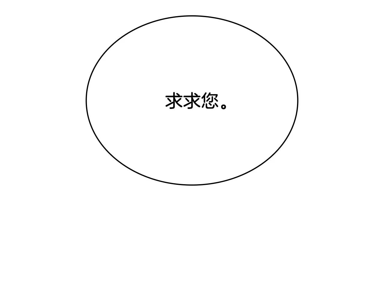 第4话 佣兵团财务危机 第14页