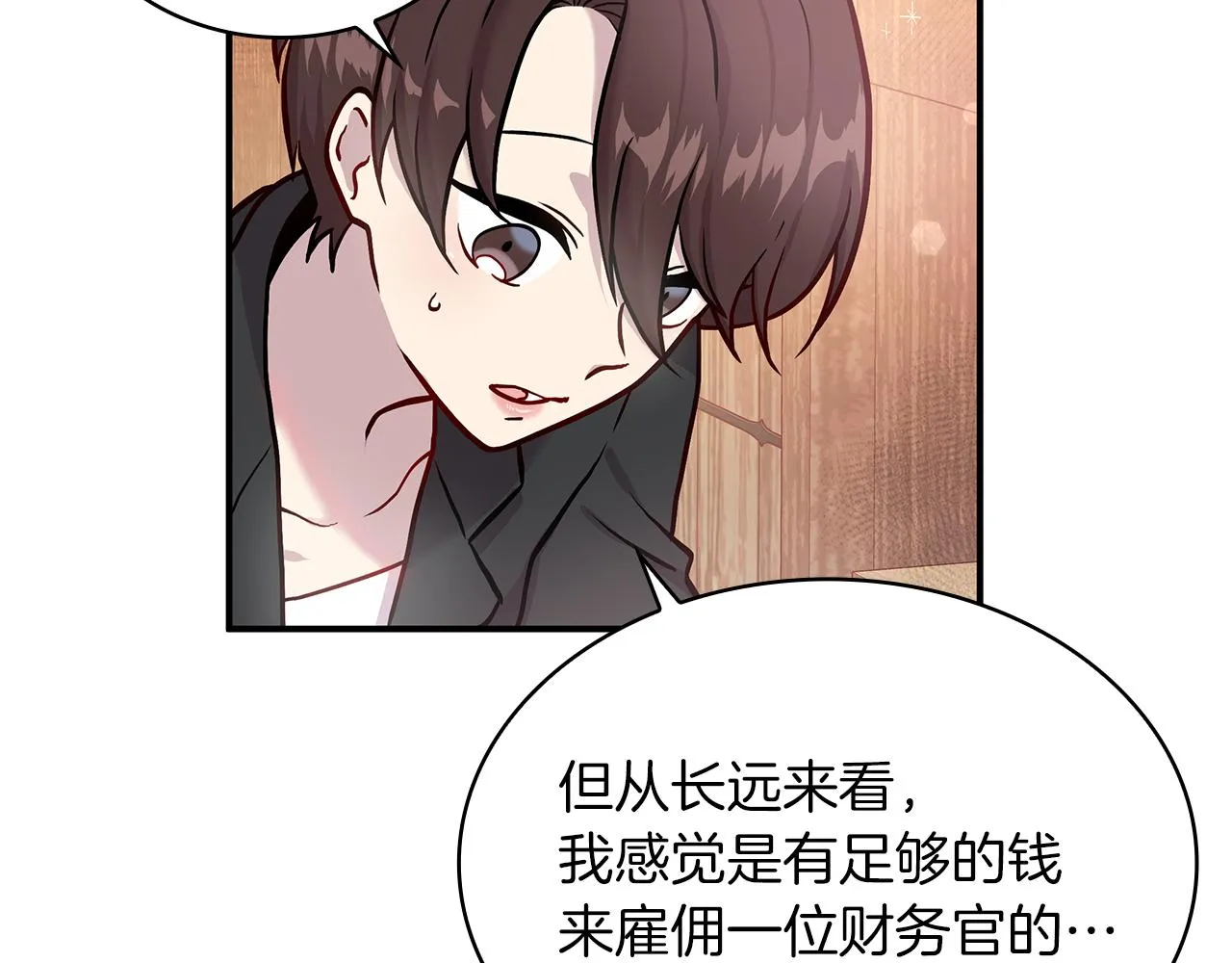 第4话 佣兵团财务危机 第19页