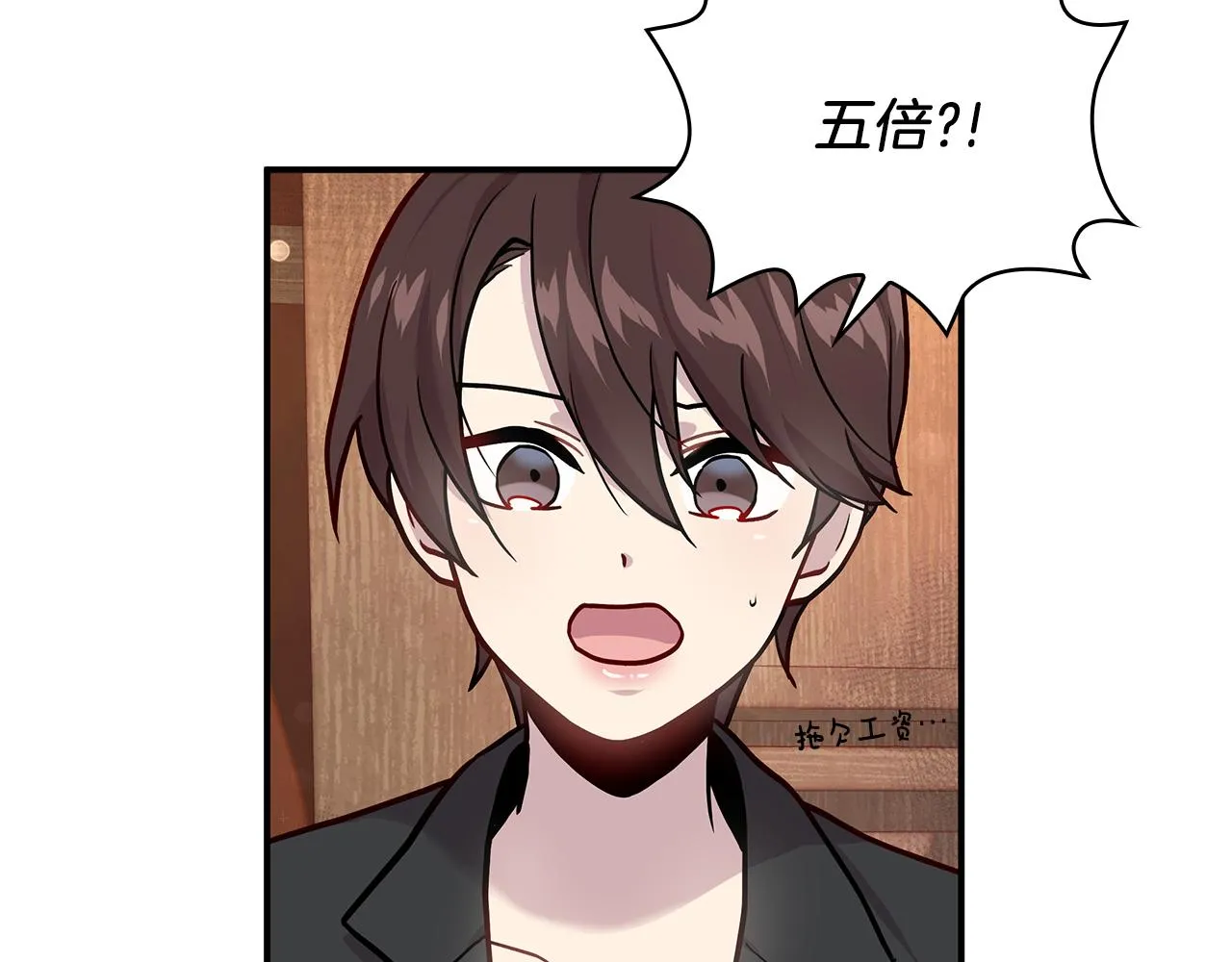 第4话 佣兵团财务危机 第26页