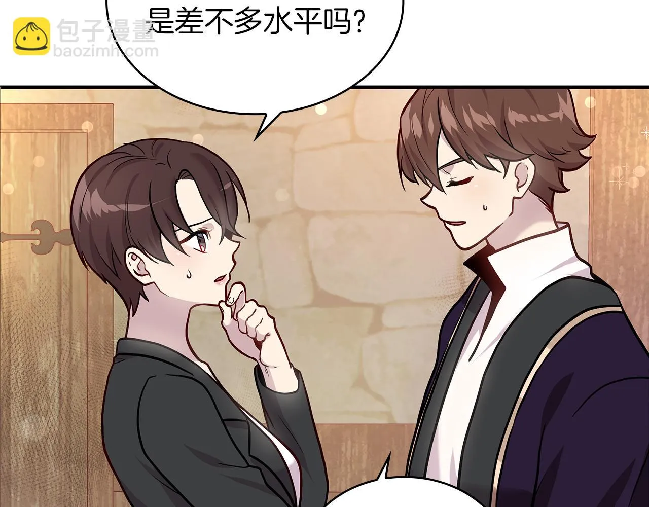 第4话 佣兵团财务危机 第28页