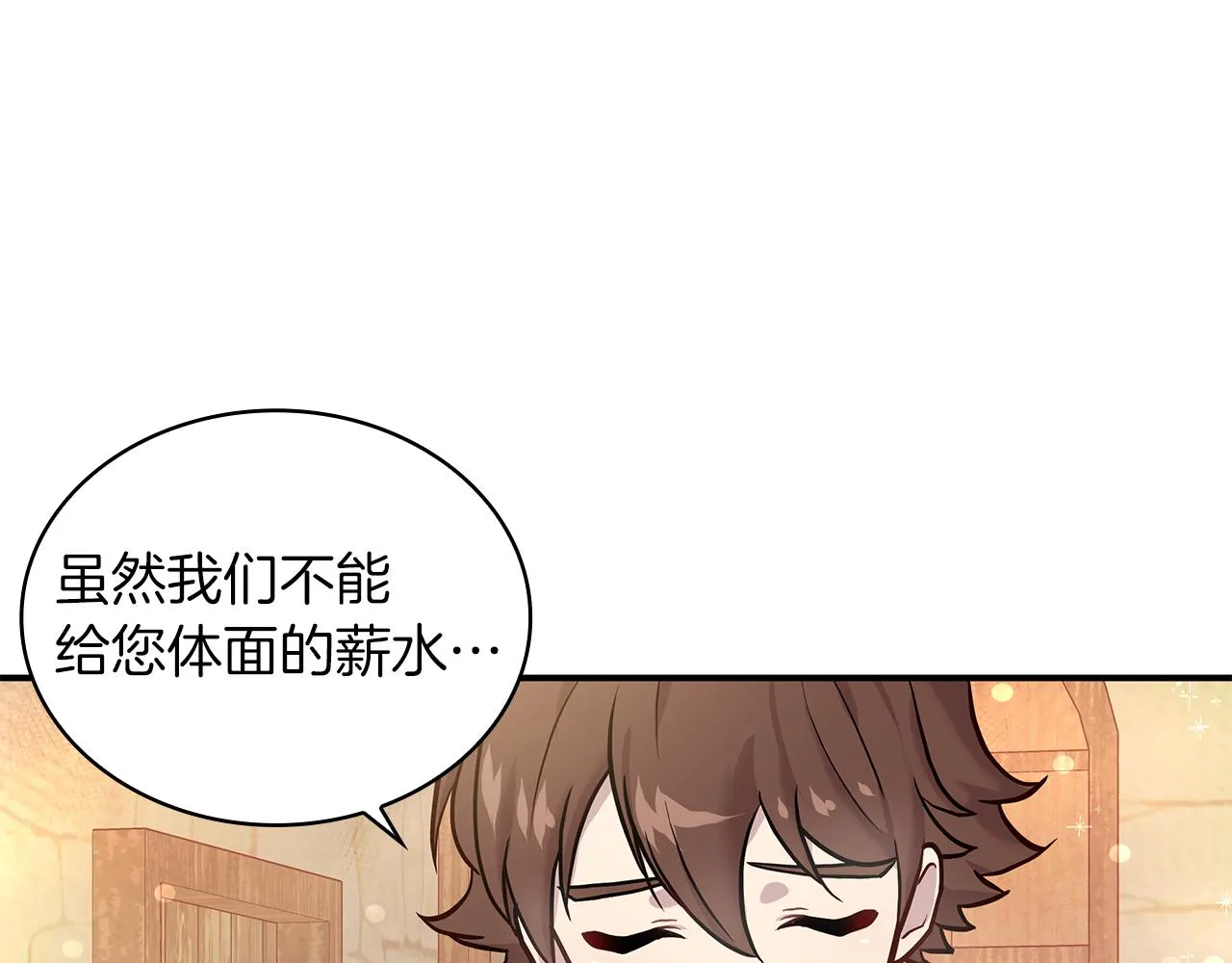 第4话 佣兵团财务危机 第36页