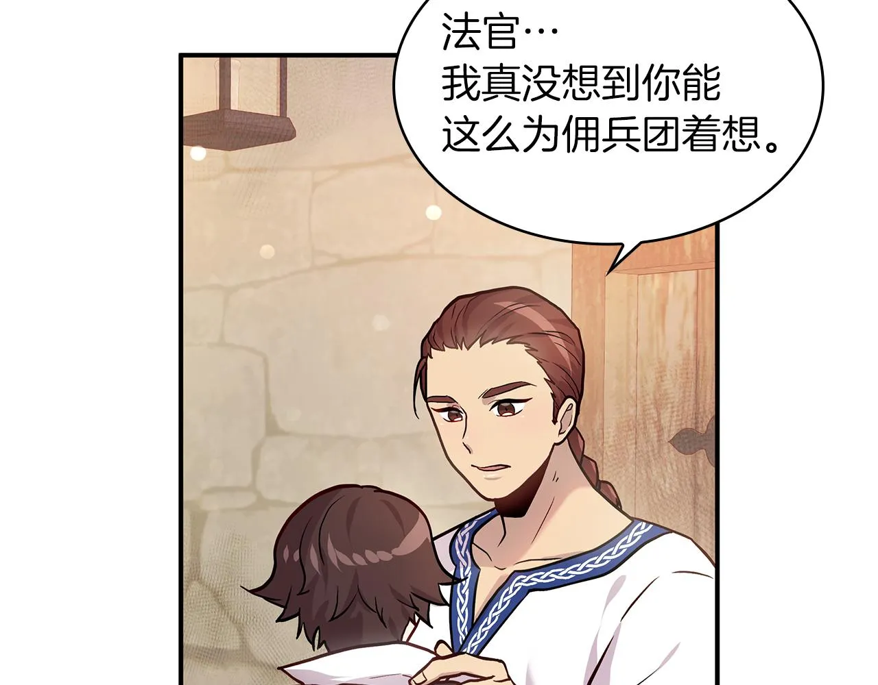 第4话 佣兵团财务危机 第38页