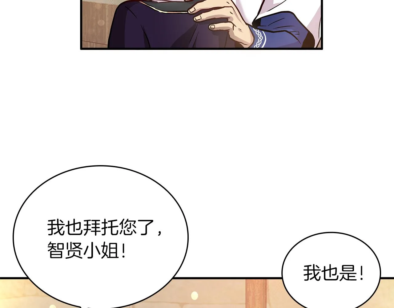 第4话 佣兵团财务危机 第39页