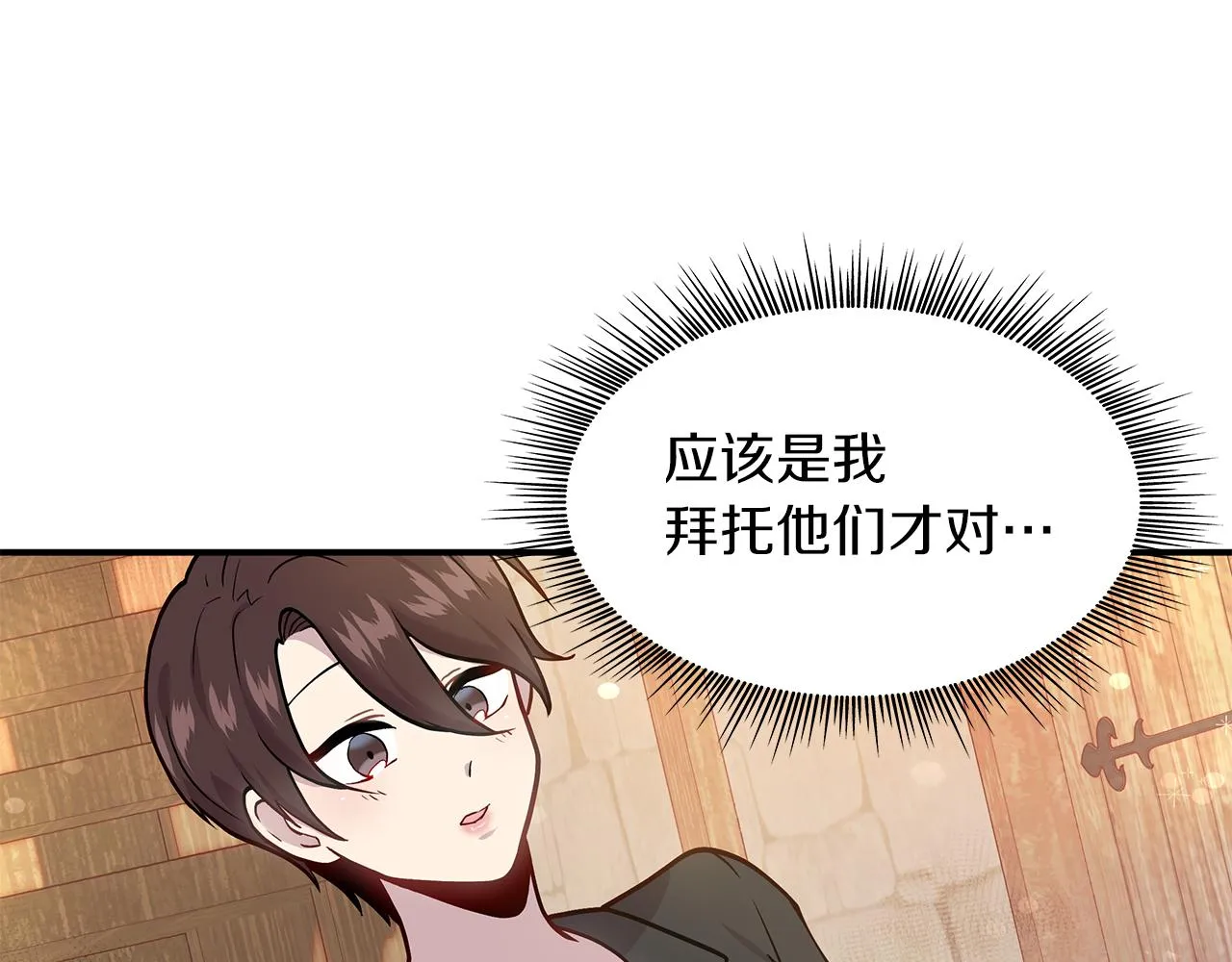 第4话 佣兵团财务危机 第41页