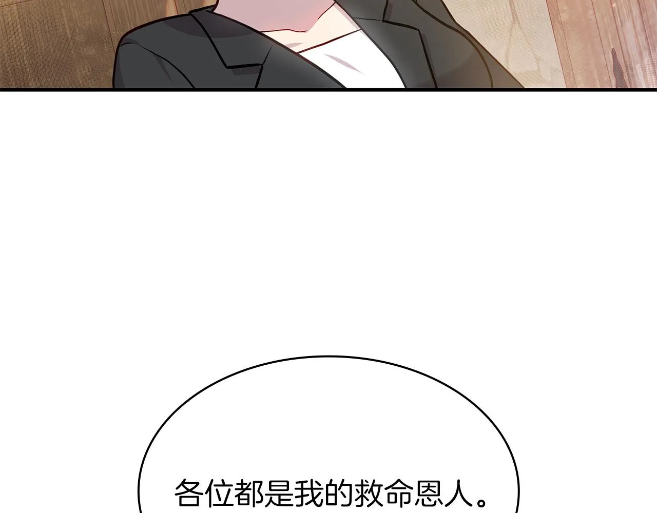 第4话 佣兵团财务危机 第42页