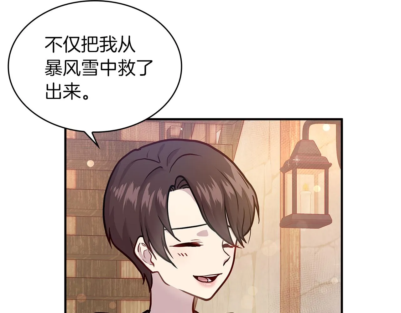 第4话 佣兵团财务危机 第45页