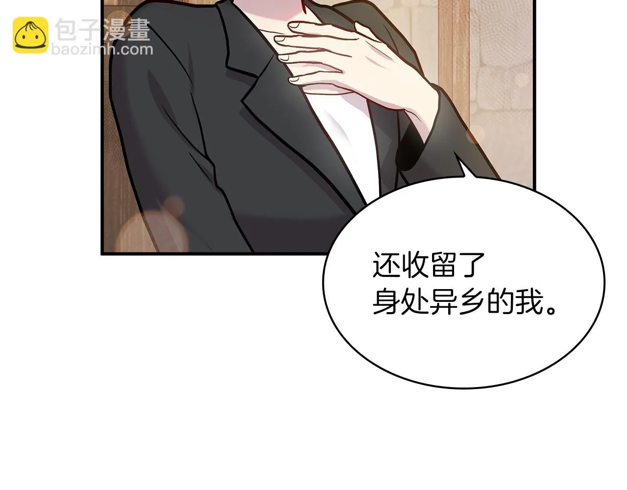 第4话 佣兵团财务危机 第46页