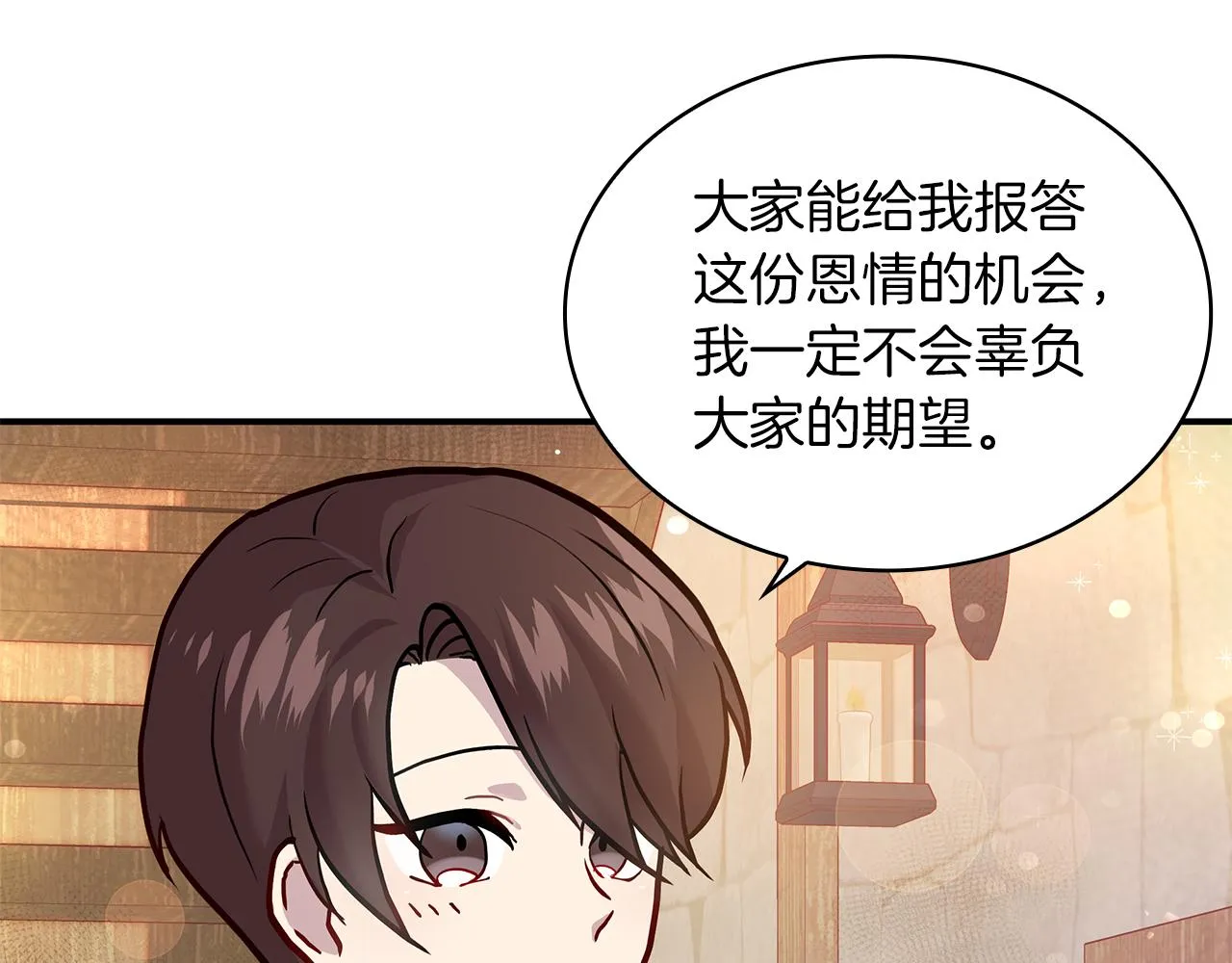 第4话 佣兵团财务危机 第47页