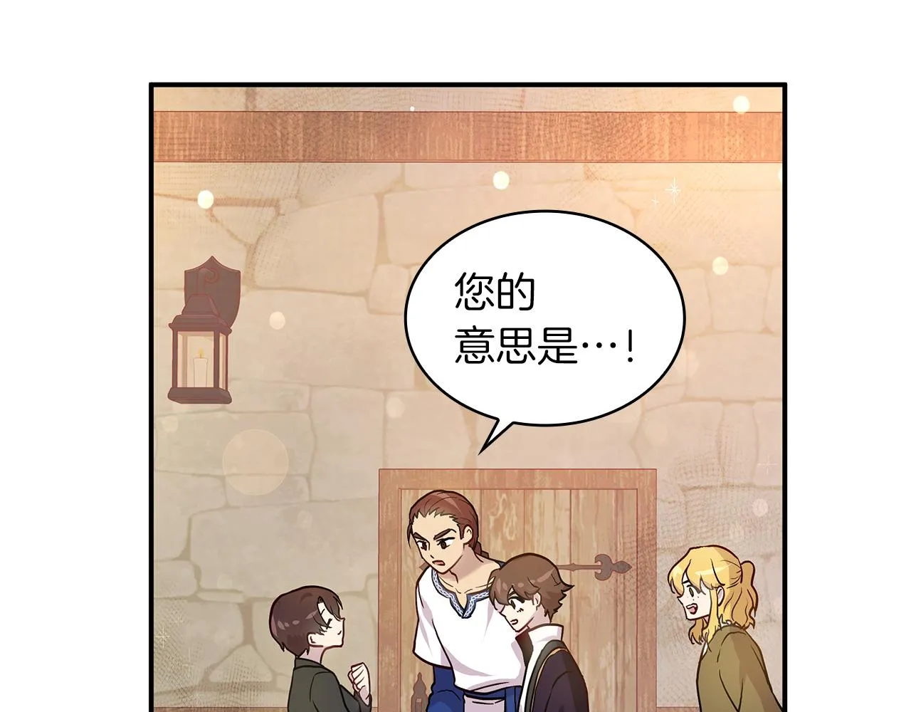 第4话 佣兵团财务危机 第49页