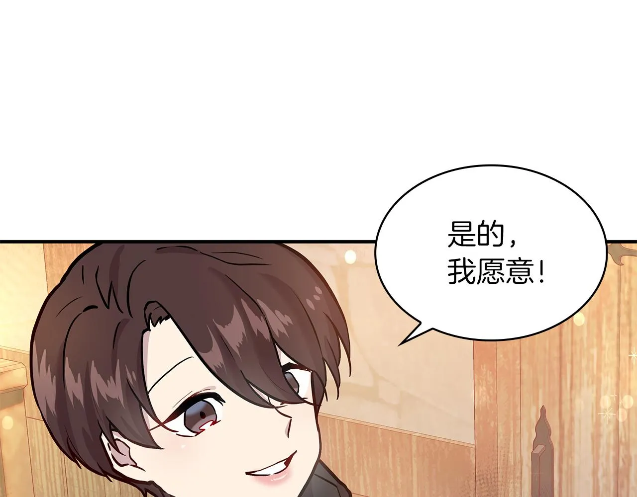 第4话 佣兵团财务危机 第51页