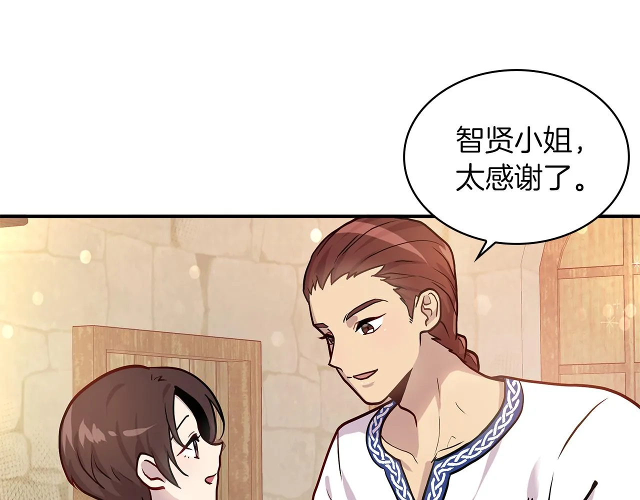 第4话 佣兵团财务危机 第53页