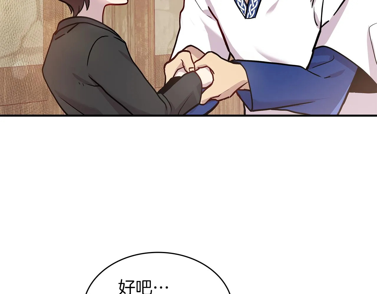 第4话 佣兵团财务危机 第54页