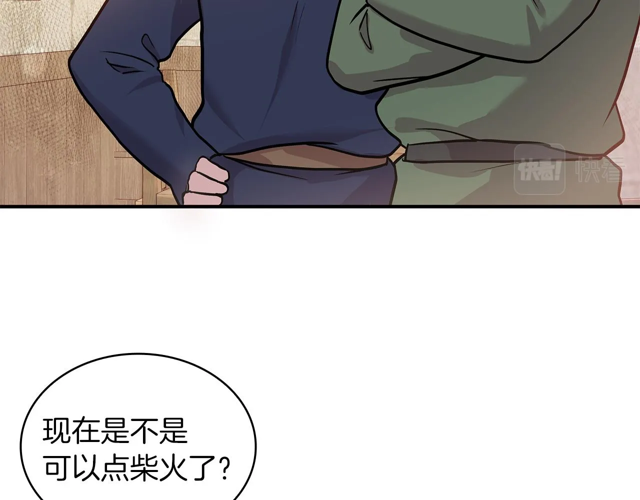 第4话 佣兵团财务危机 第56页