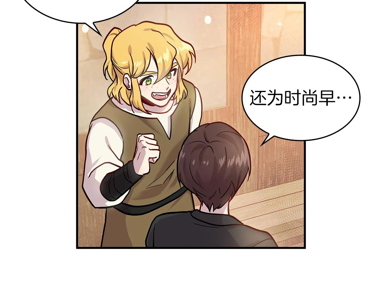 第4话 佣兵团财务危机 第57页