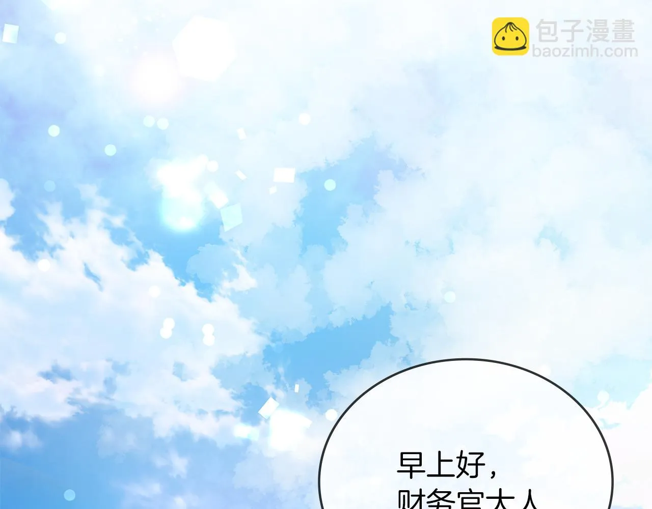 第4话 佣兵团财务危机 第63页