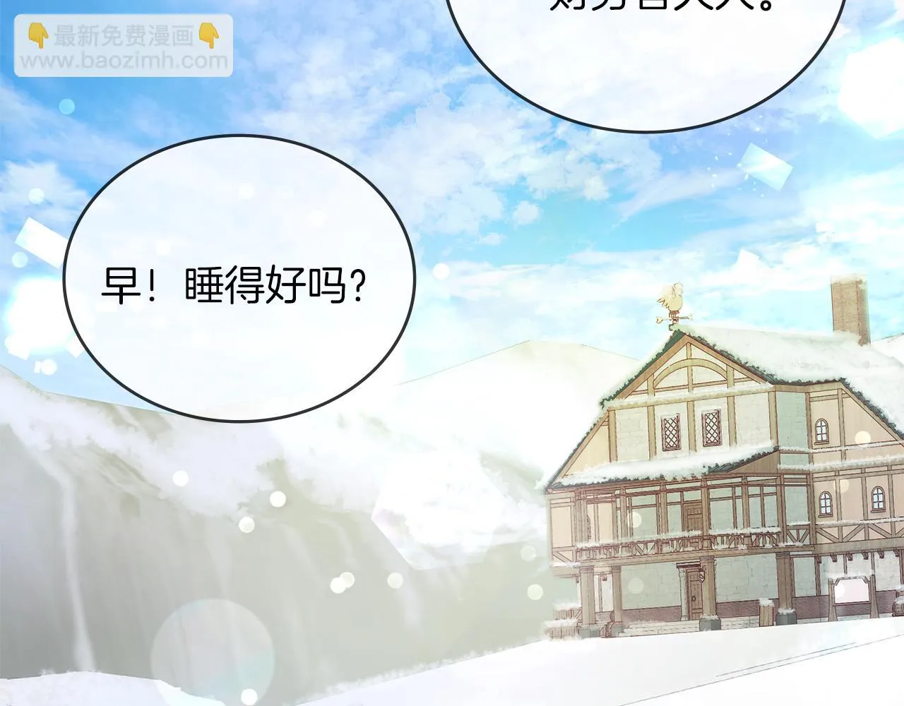 第4话 佣兵团财务危机 第64页