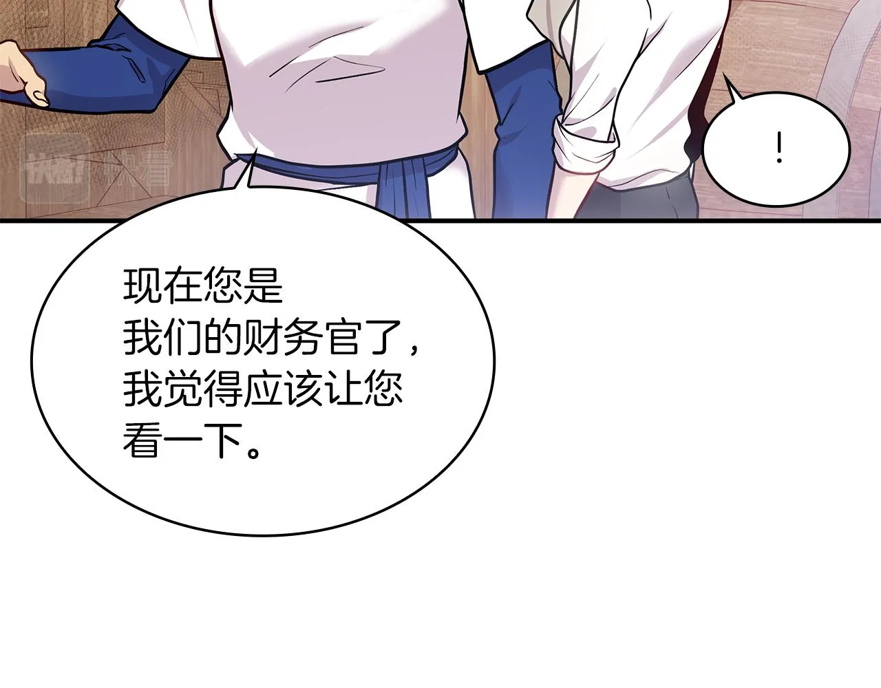 第4话 佣兵团财务危机 第71页