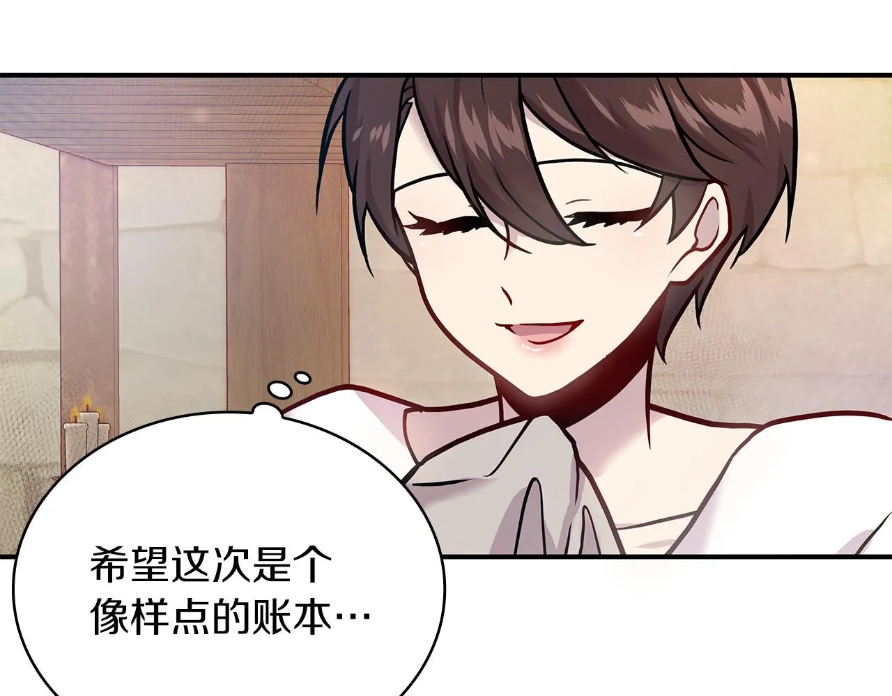 第4话 佣兵团财务危机 第72页