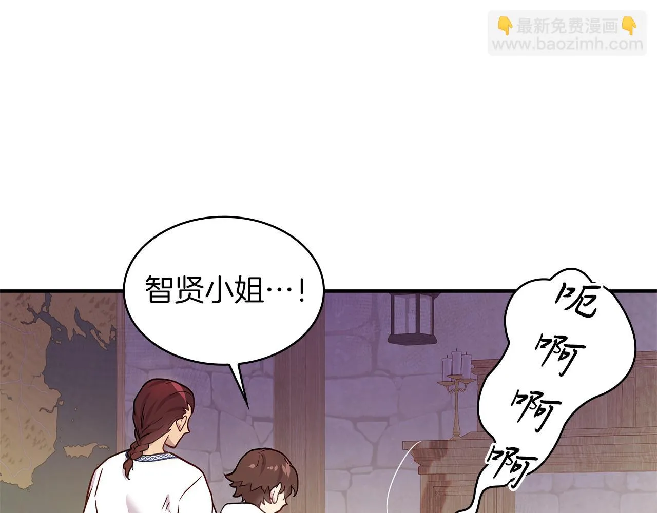 第4话 佣兵团财务危机 第79页