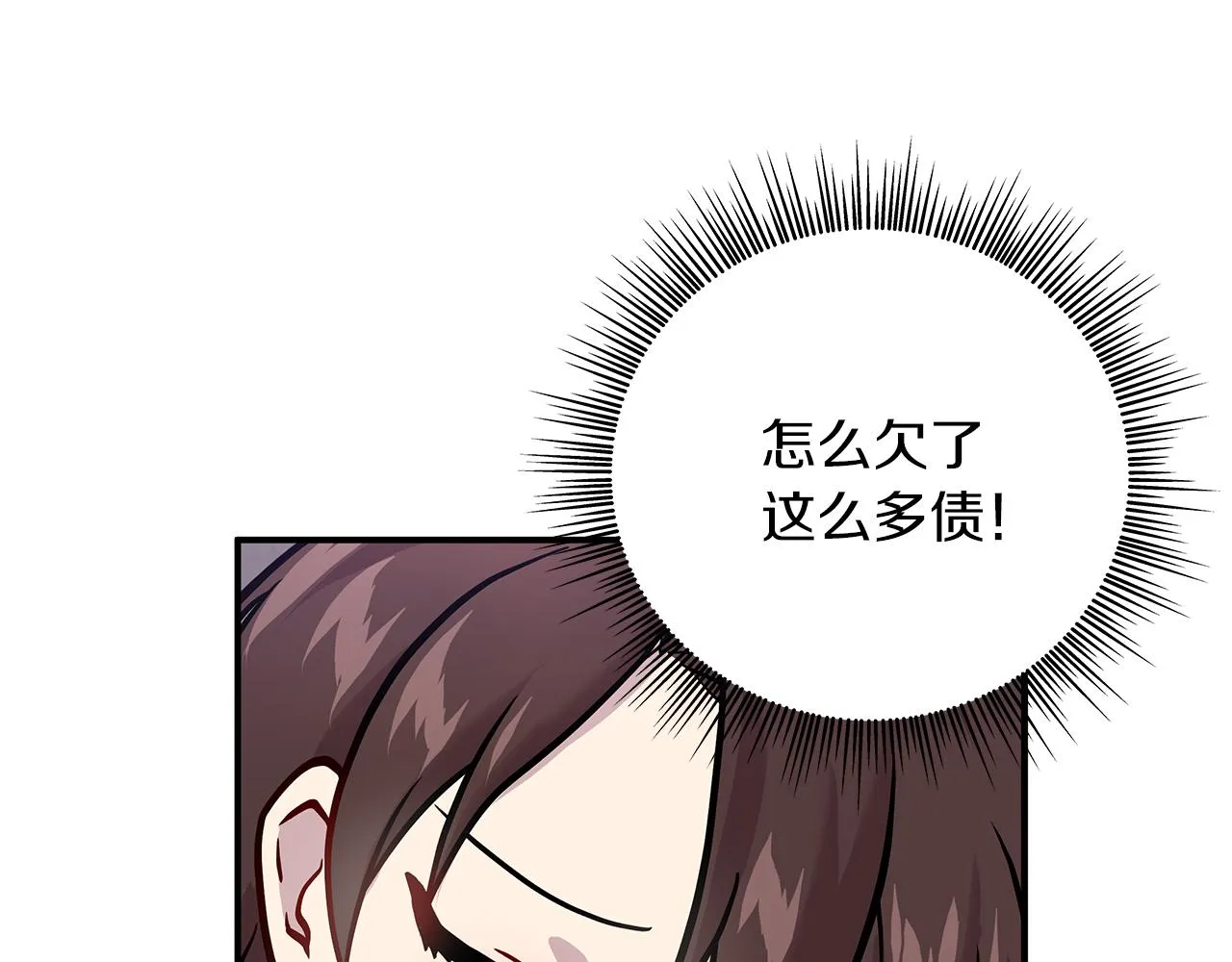 第4话 佣兵团财务危机 第81页